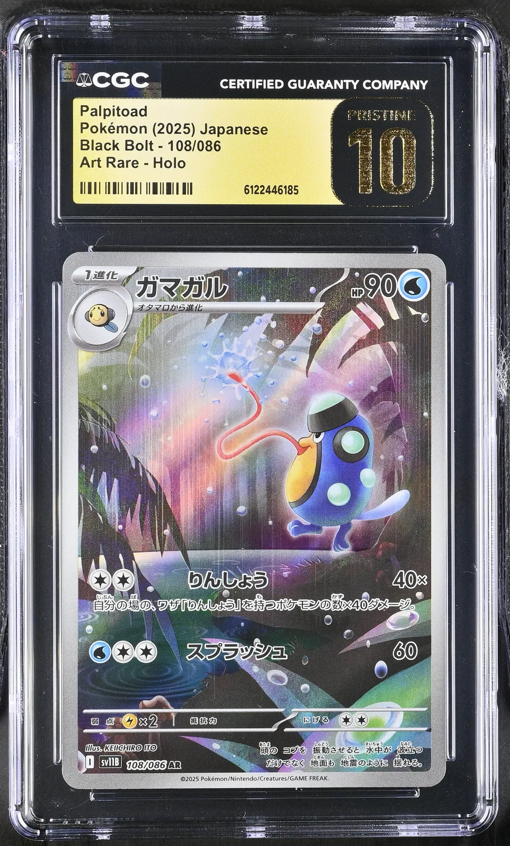 Palpitoad card artwork
