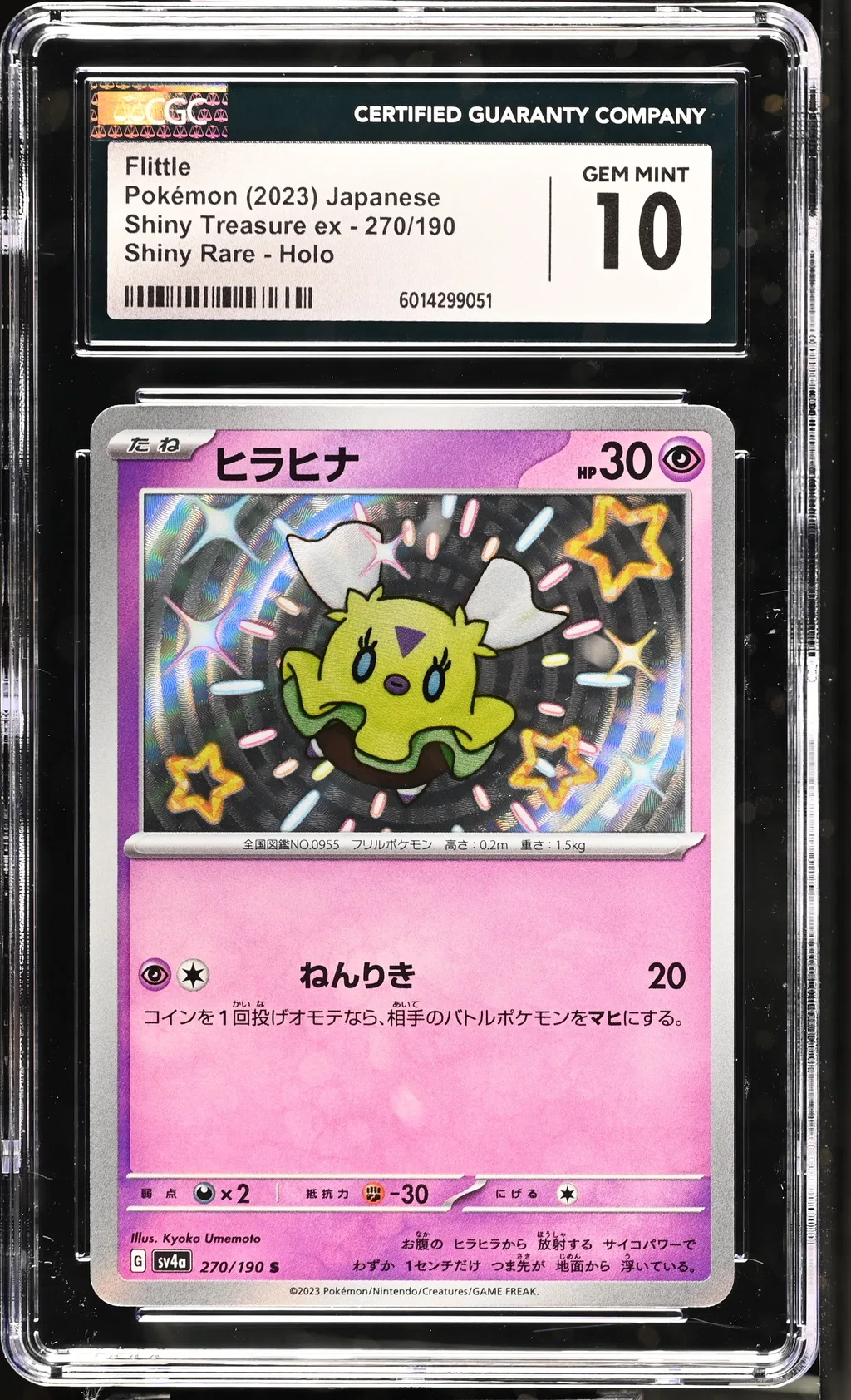 Flittle card artwork