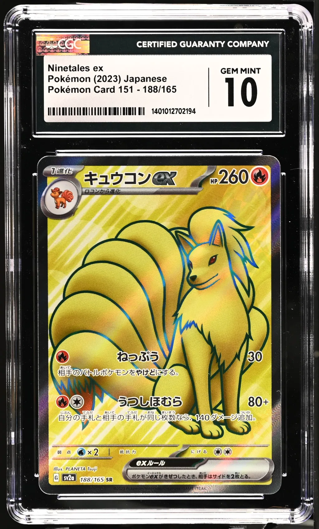 Ninetales ex card artwork