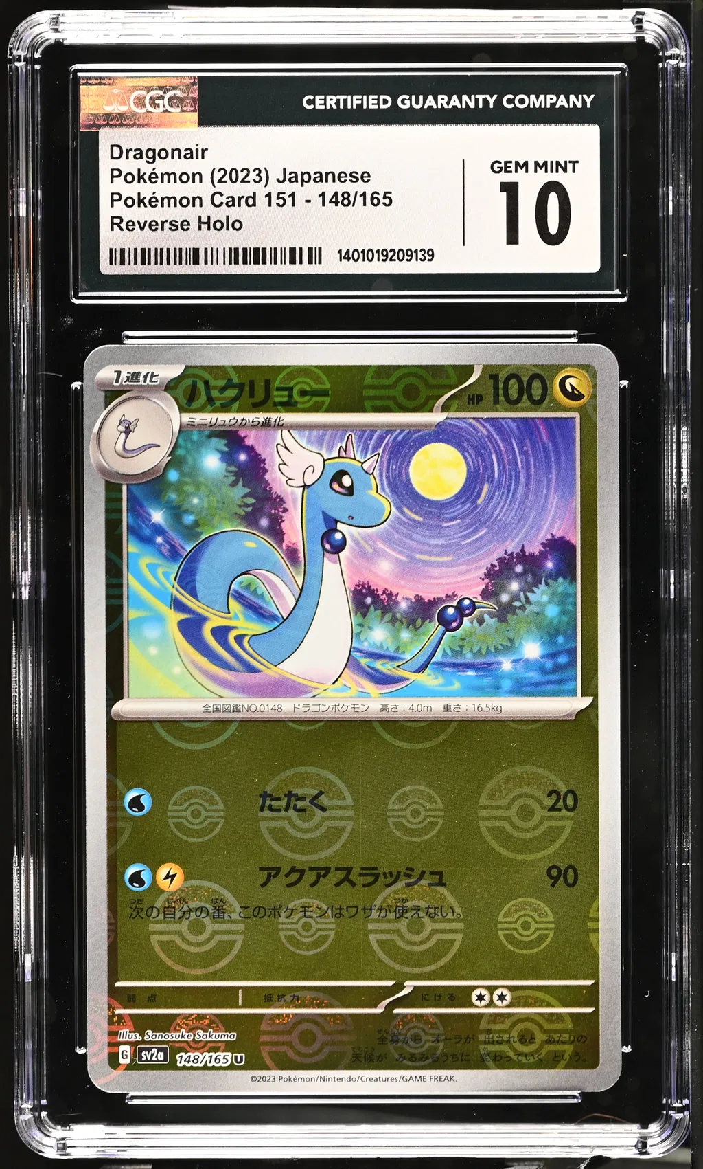 Dragonair card artwork