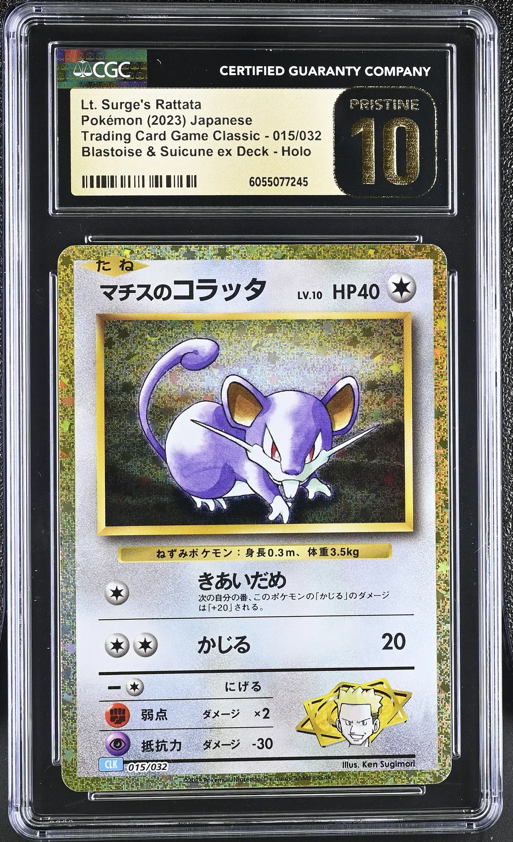 Lt. Surge's Rattata card artwork
