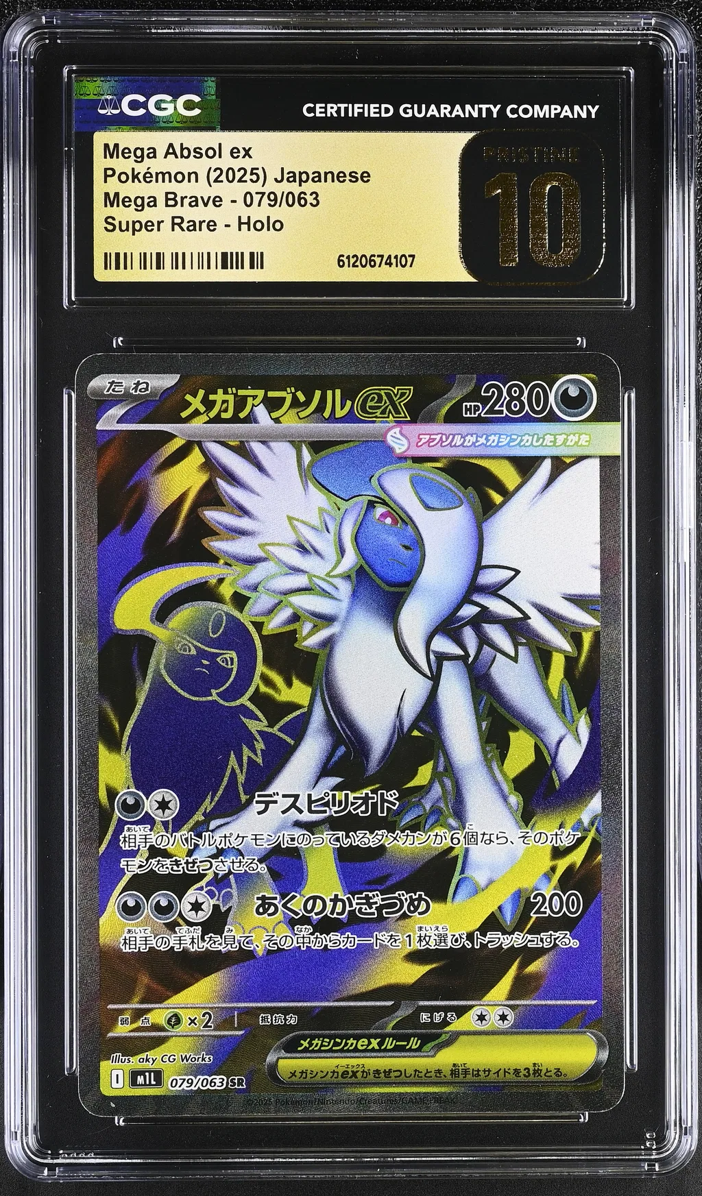 Mega Absol ex card artwork