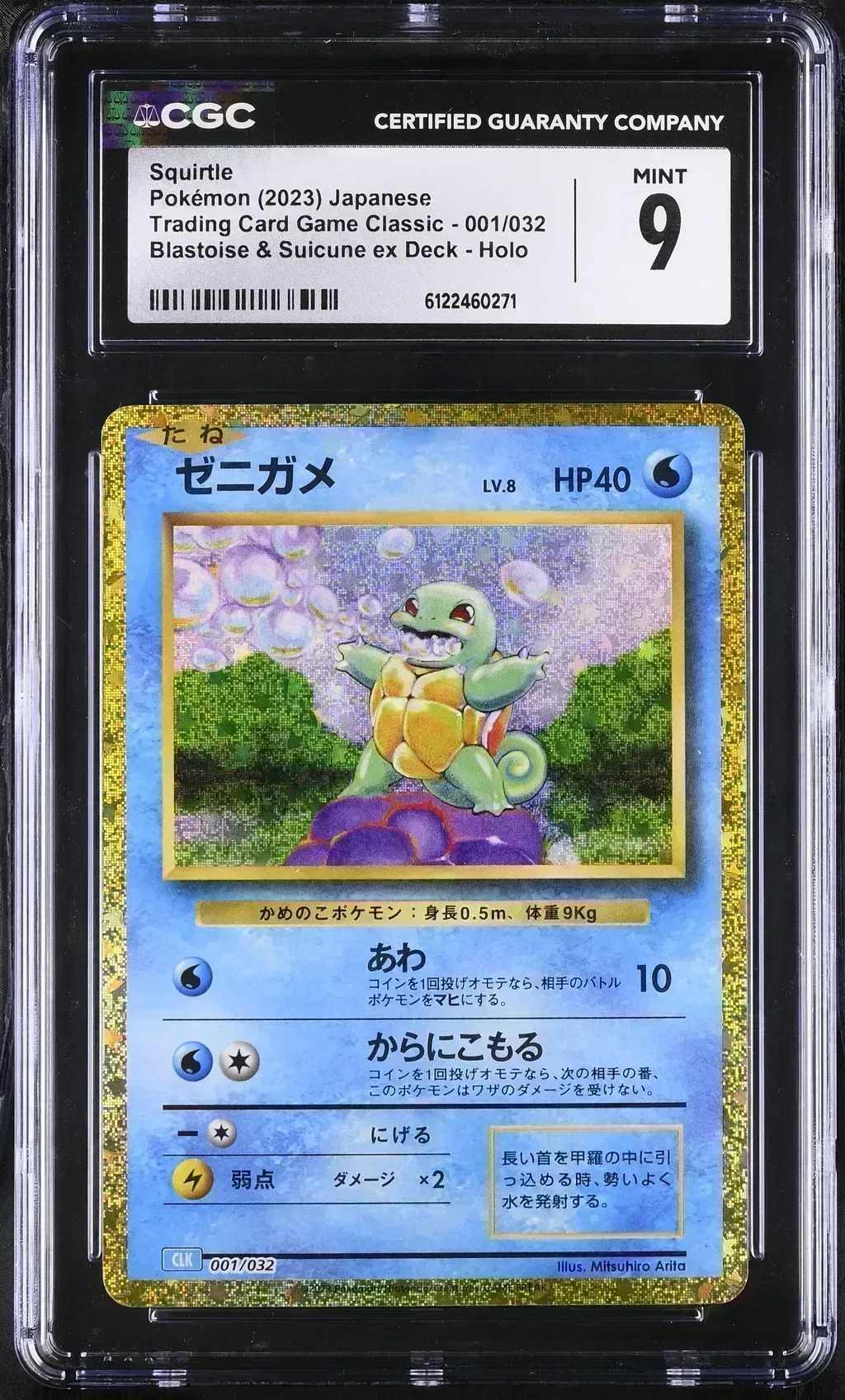 2023 #001 Squirtle CGC 9 Trading Card Game Classic - Clf, Cll, Clk - Japanese