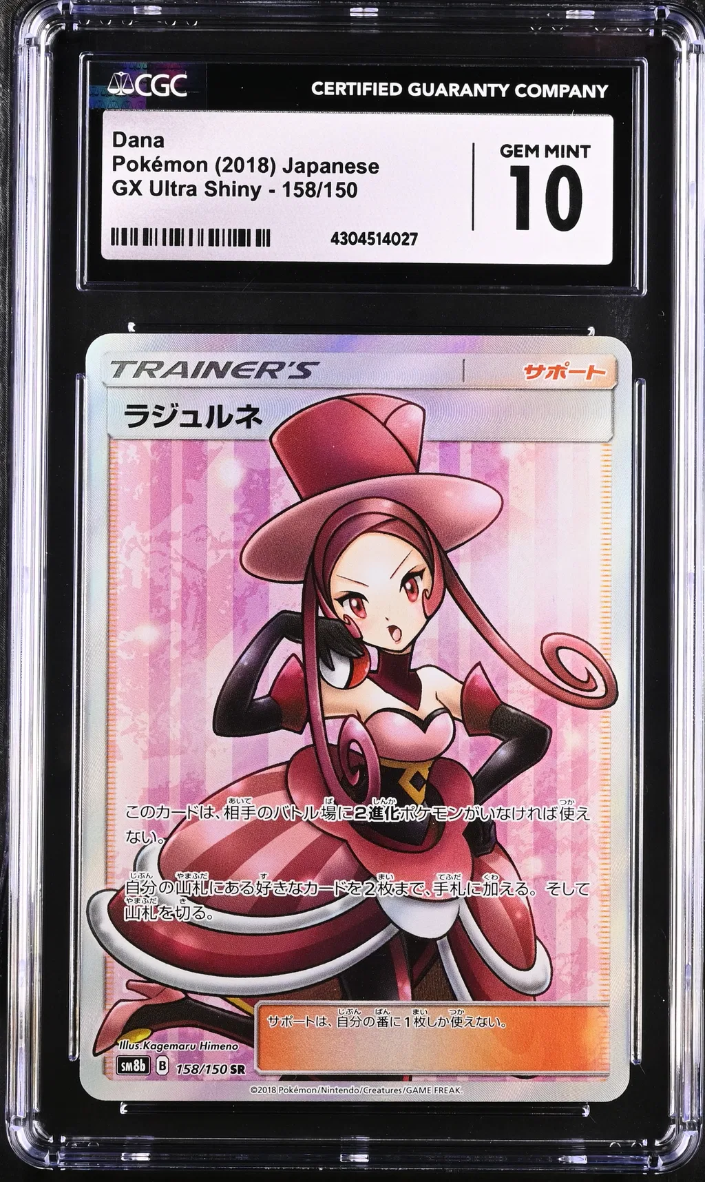 Dana card artwork