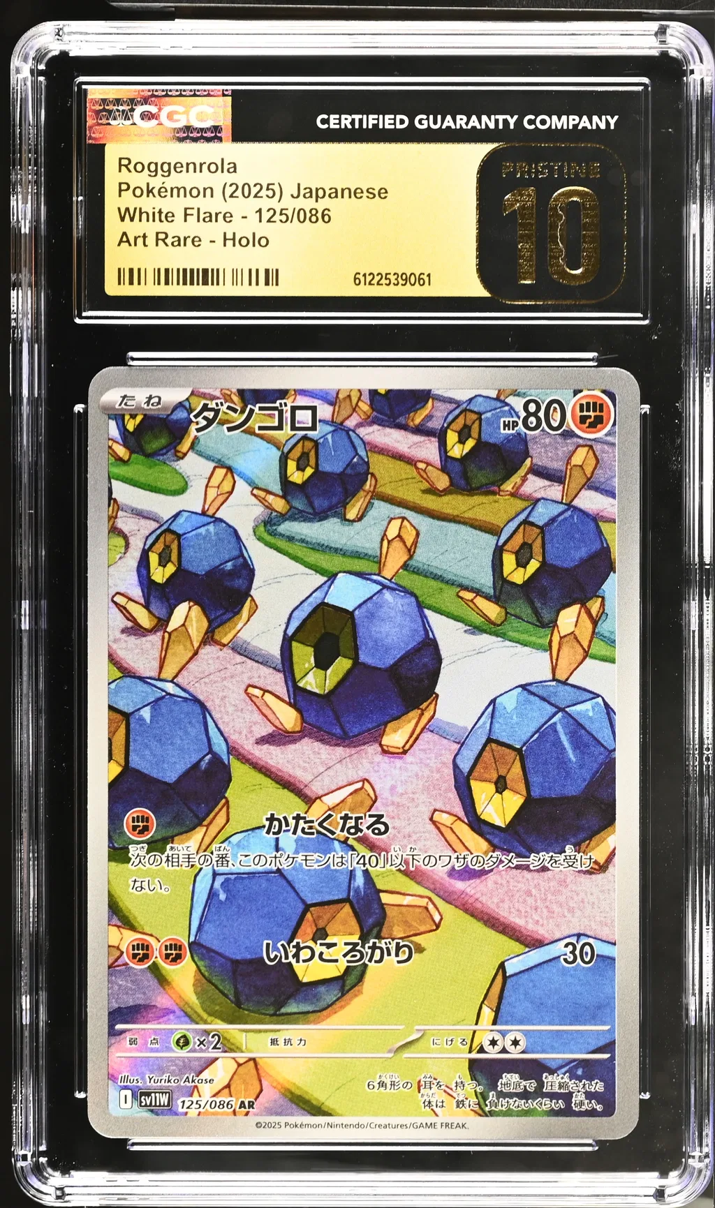 Roggenrola card artwork