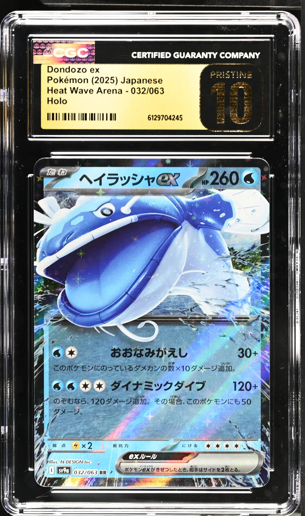 Dondozo ex card artwork