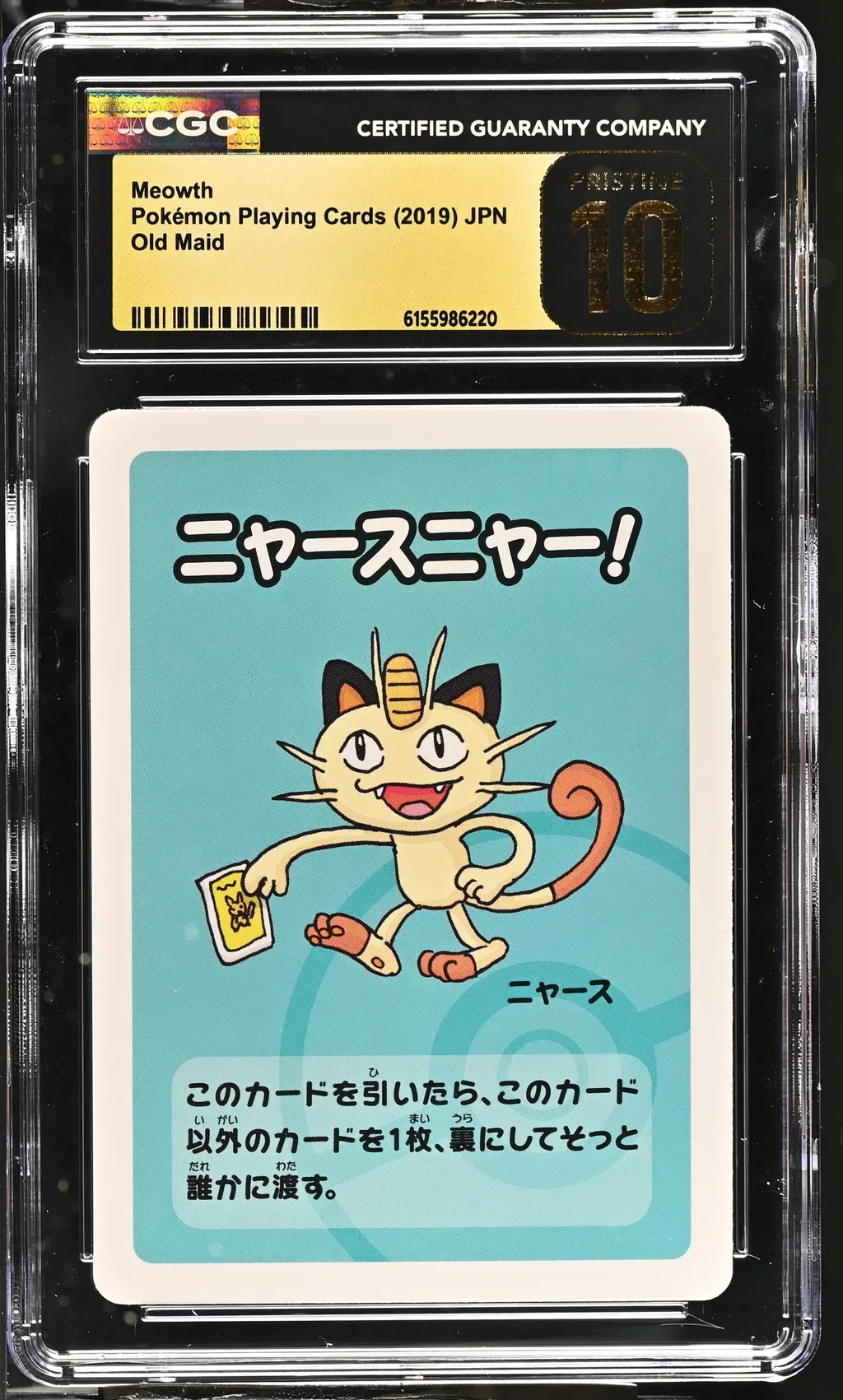 2019 #Na Meowth CGC 10 Pristine Old Maid (Red Back) - Japanese