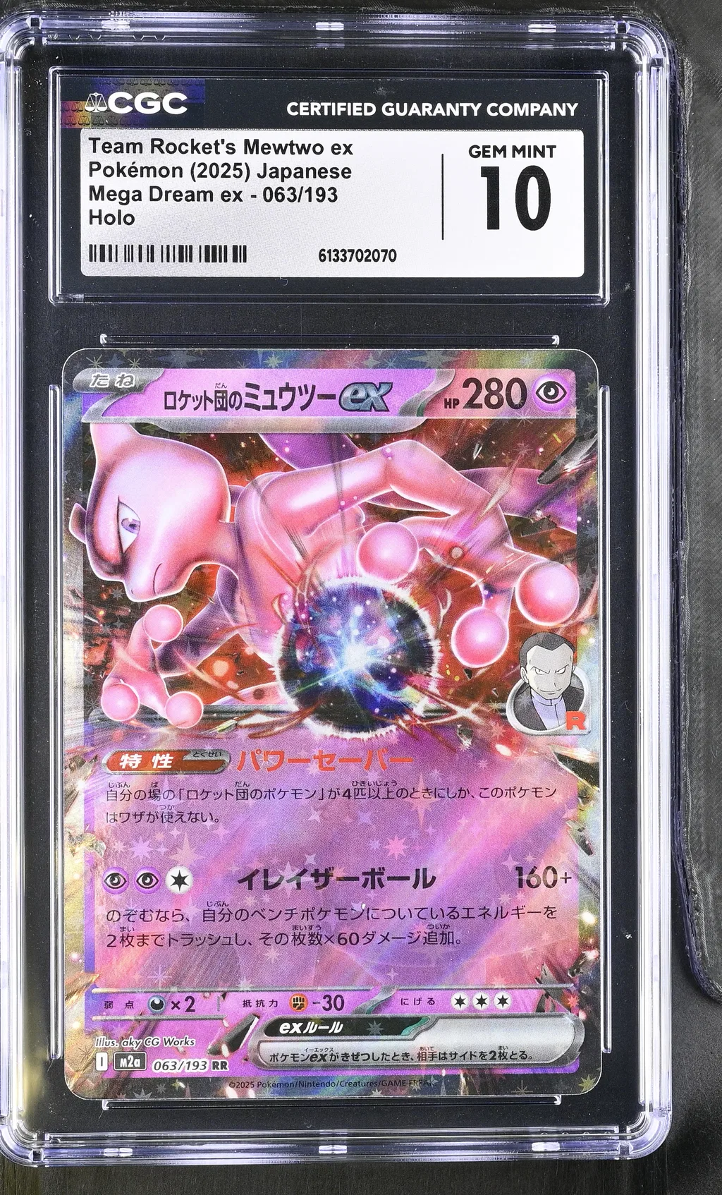 Team Rocket's Mewtwo ex card artwork