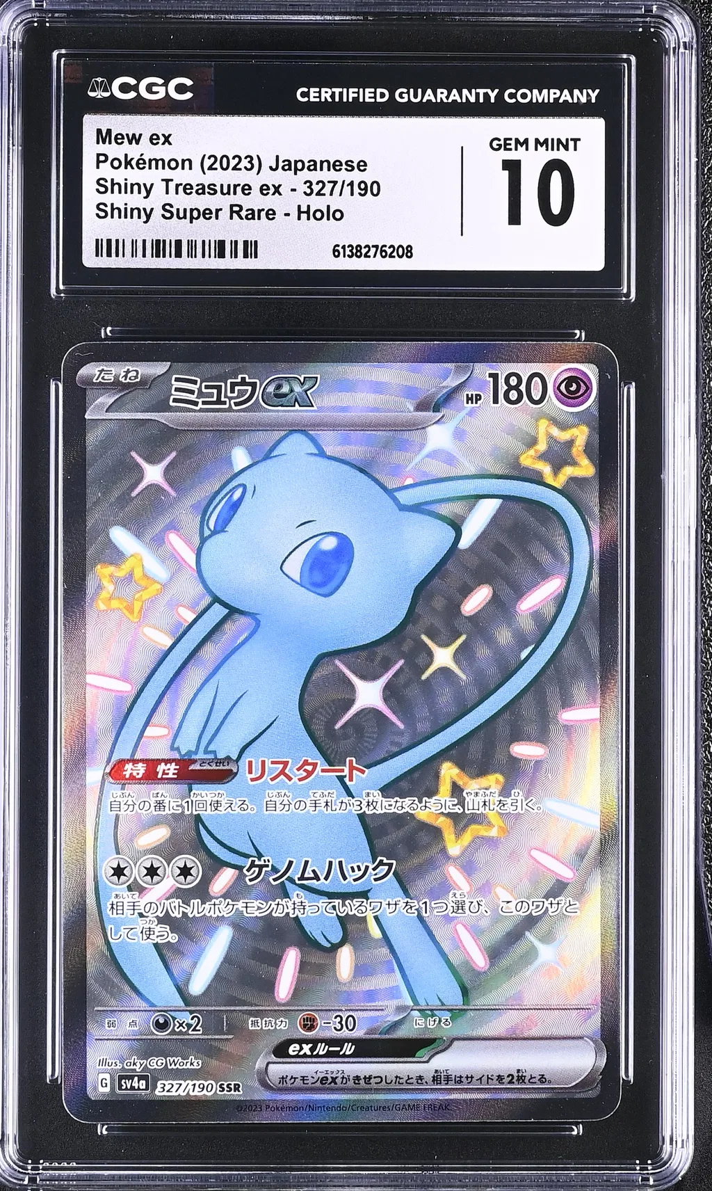 Mew ex card artwork