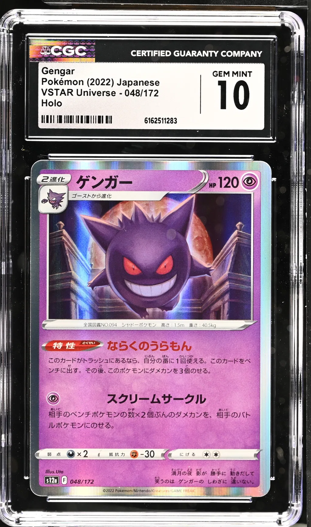 Gengar card artwork