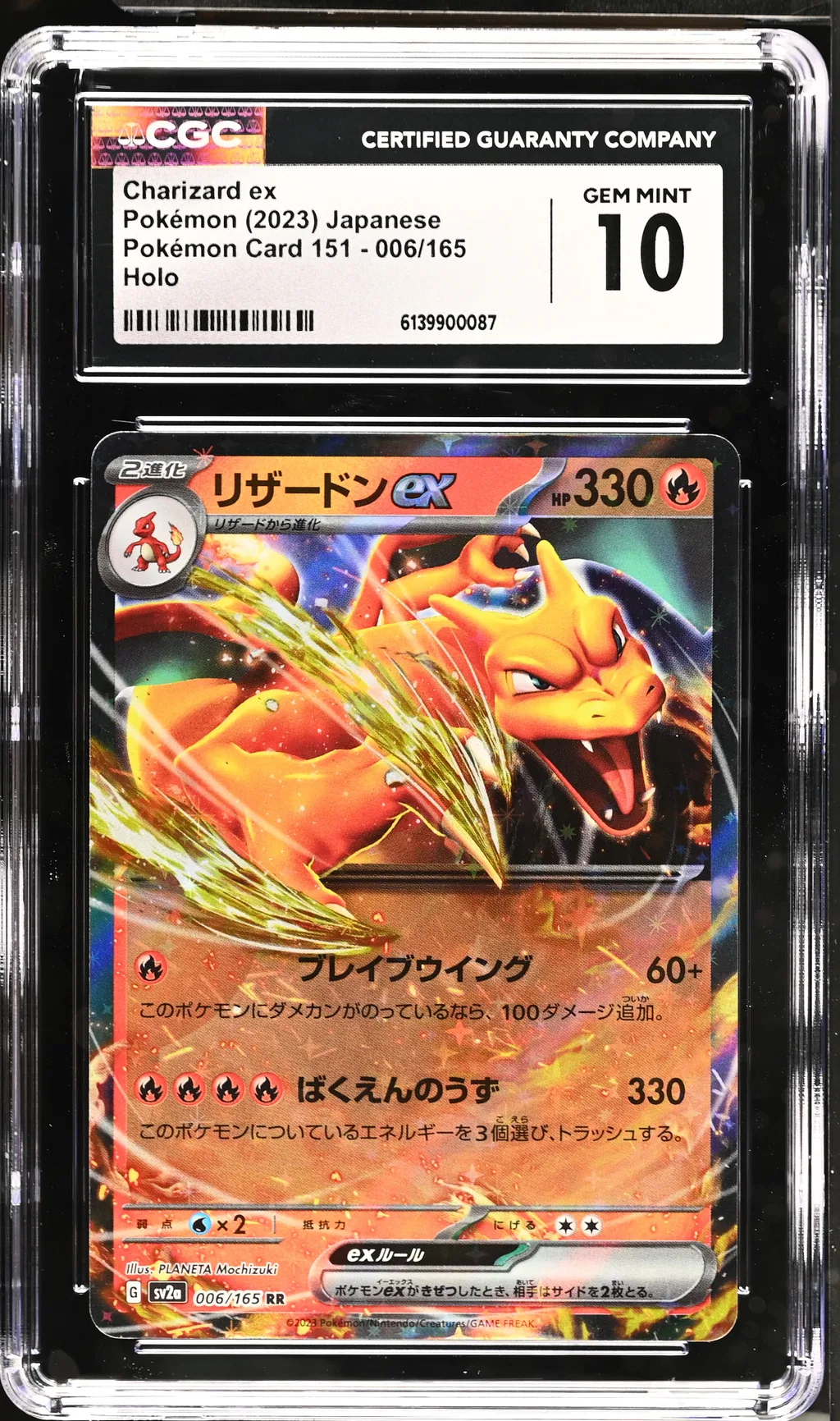 Charizard ex card artwork