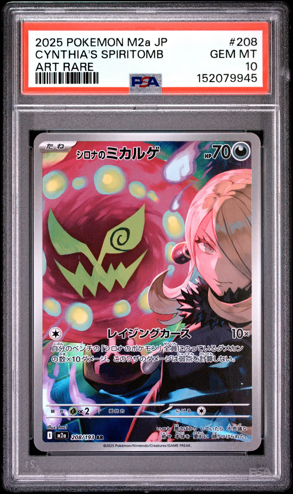 Cynthia's Spiritomb card artwork