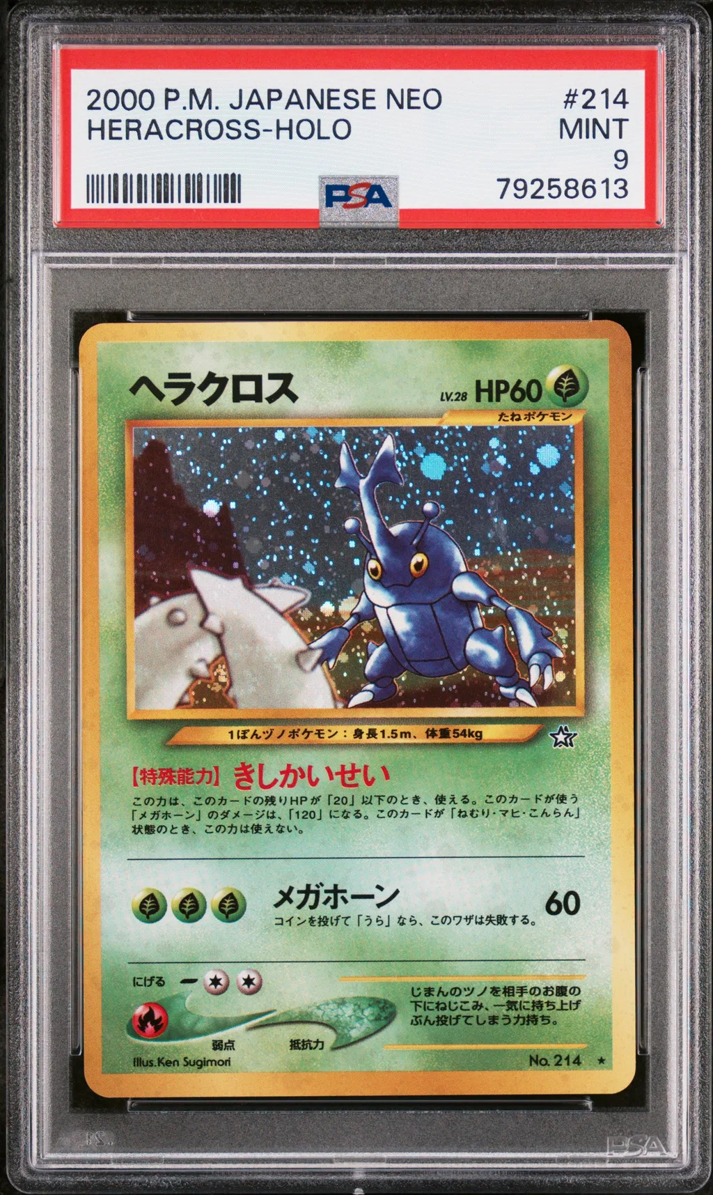 Heracross-Holo card artwork