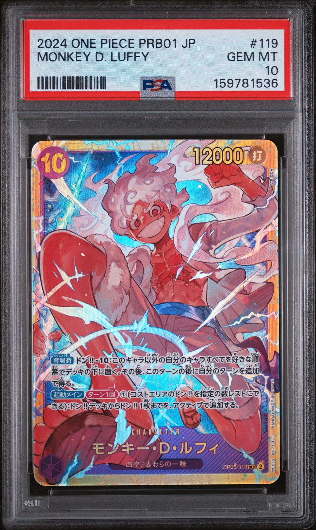 Monkey D. Luffy card artwork