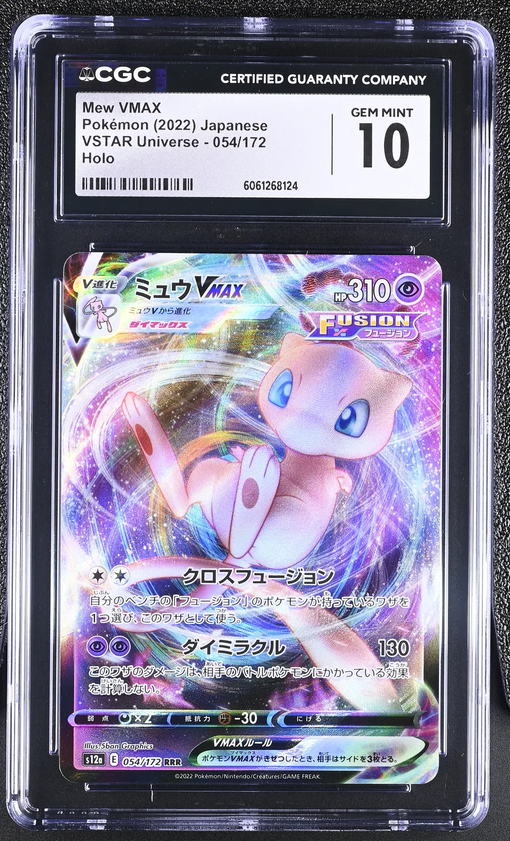 Mew VMAX card artwork