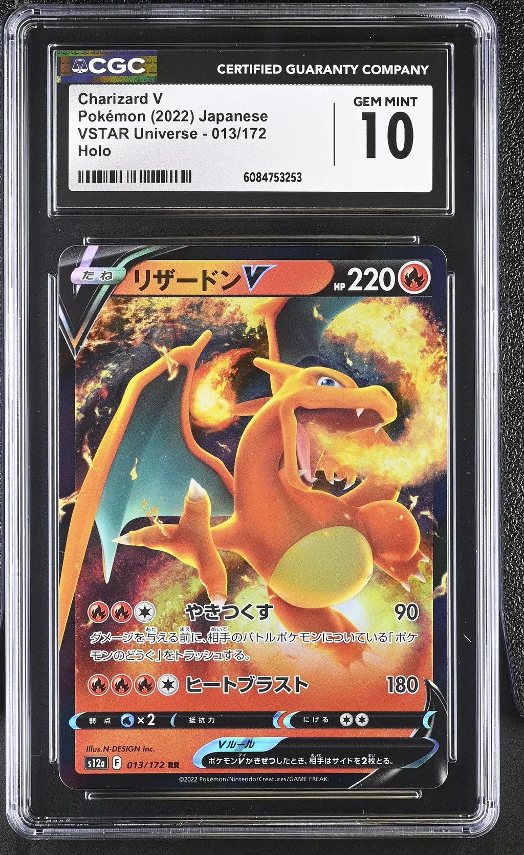 Charizard V card artwork