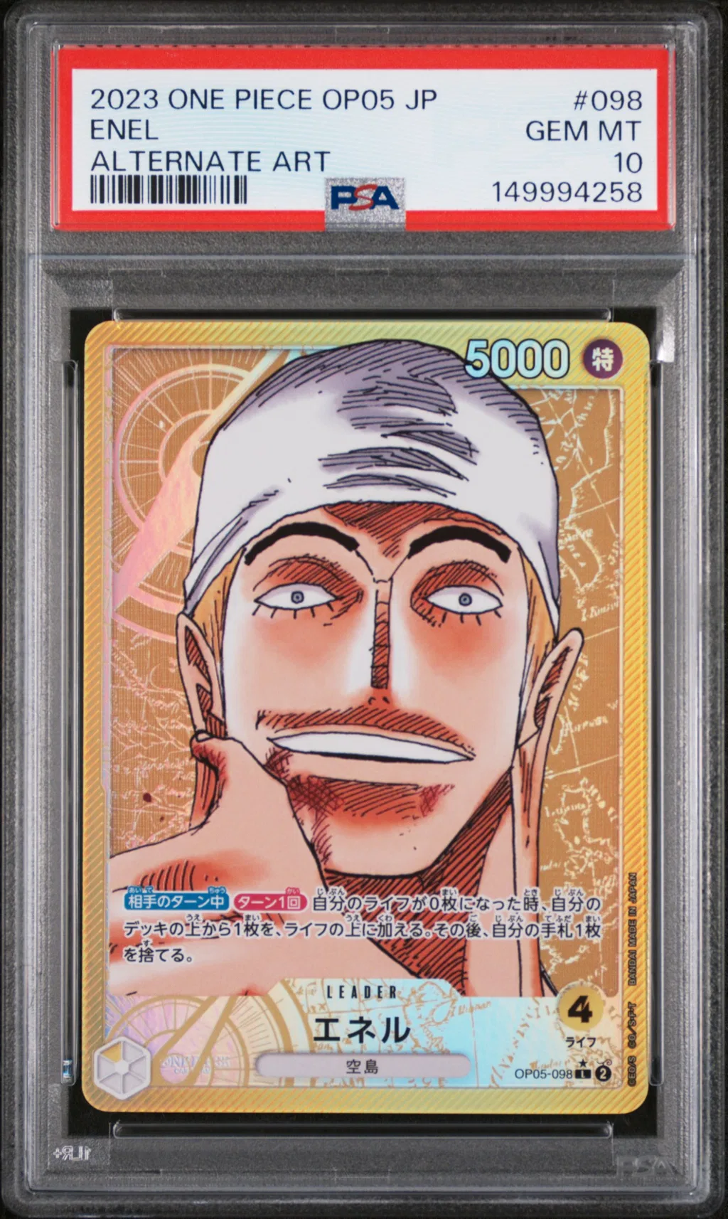 Enel card artwork