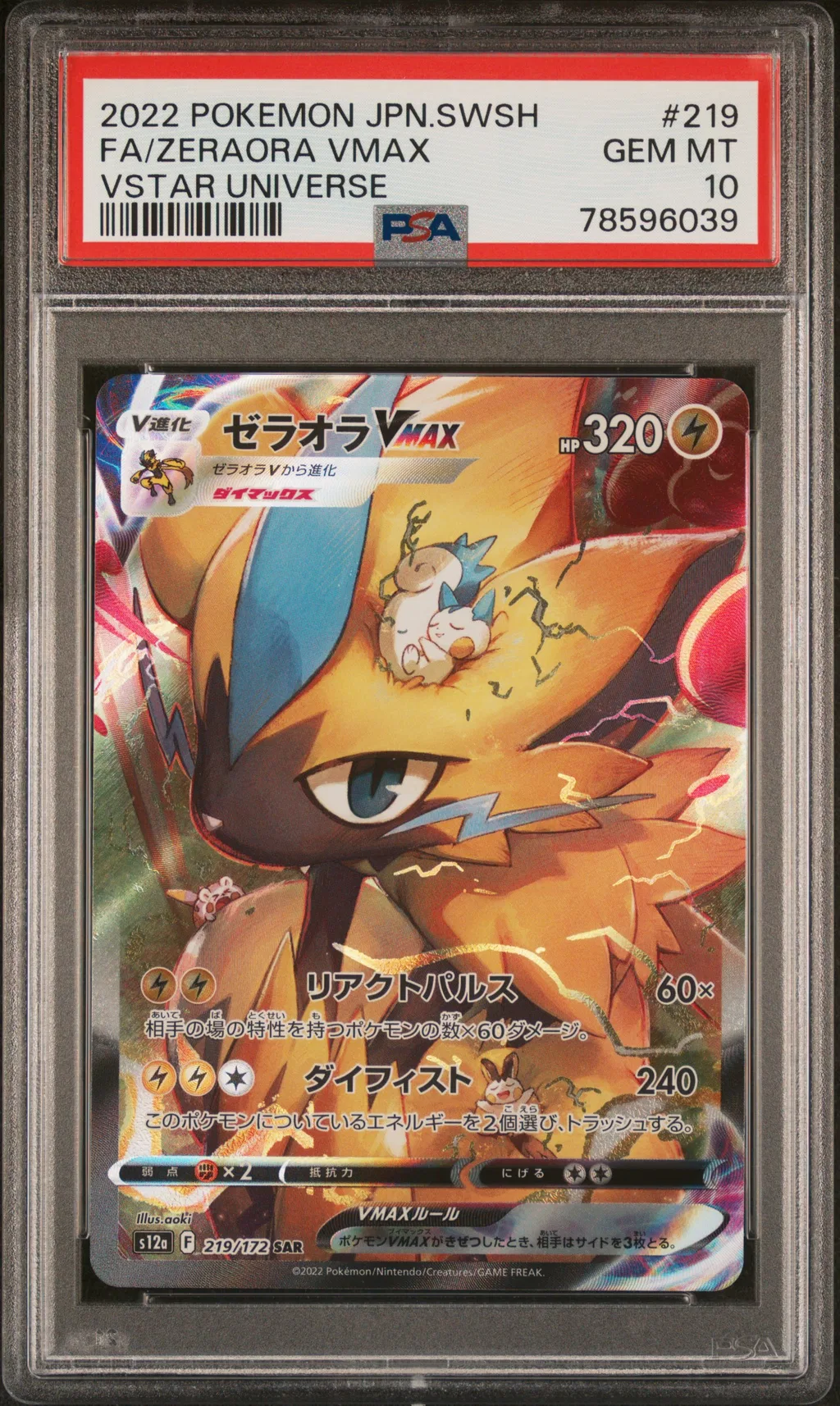 Zeraora VMAX card artwork