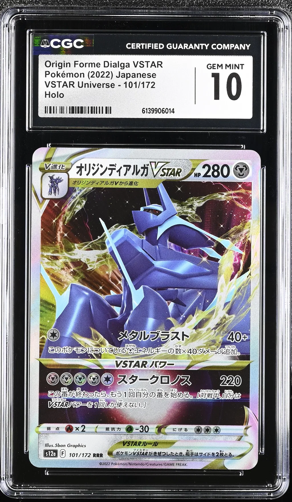 Origin Forme Dialga VSTAR card artwork