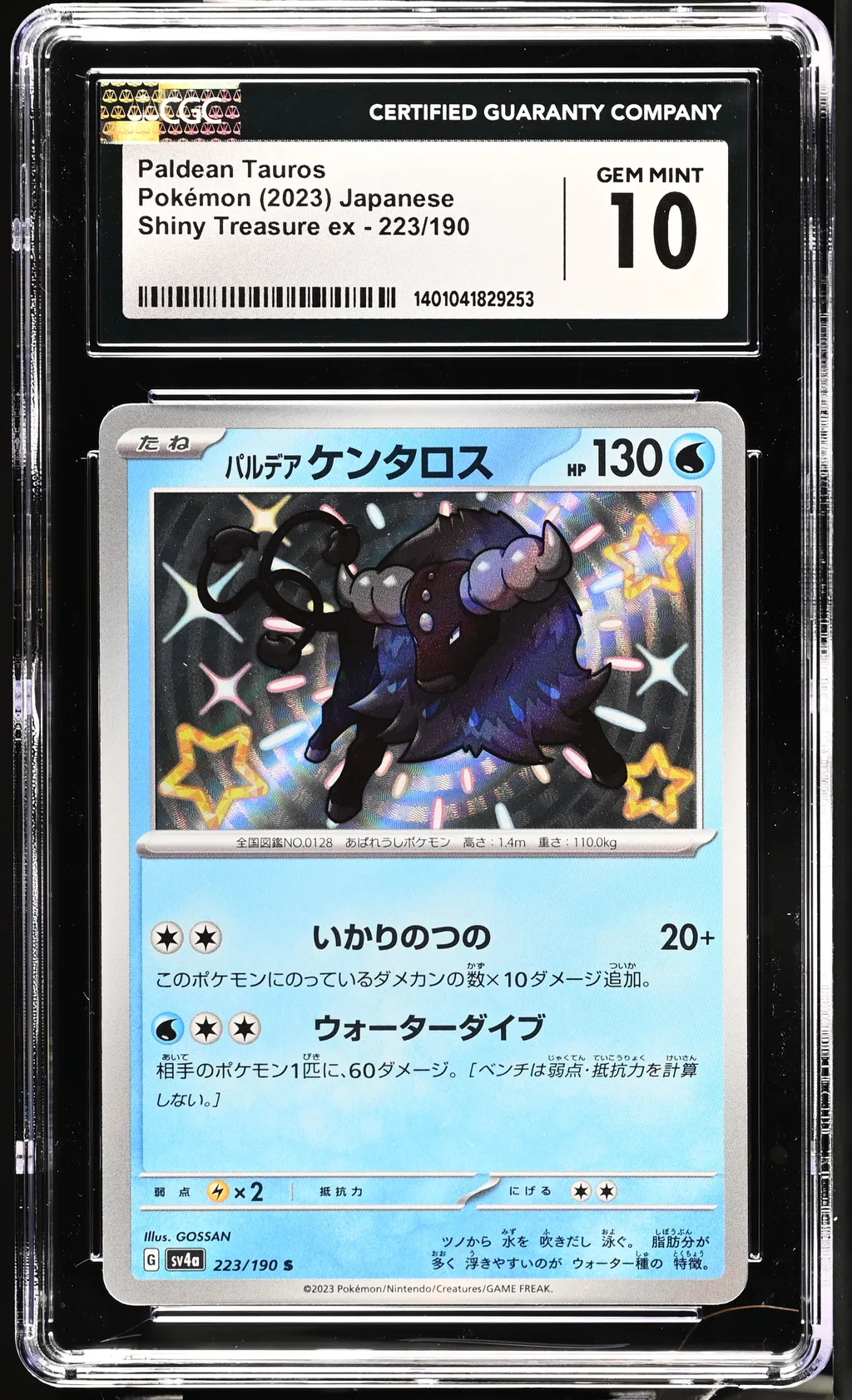 Paldean Tauros card artwork