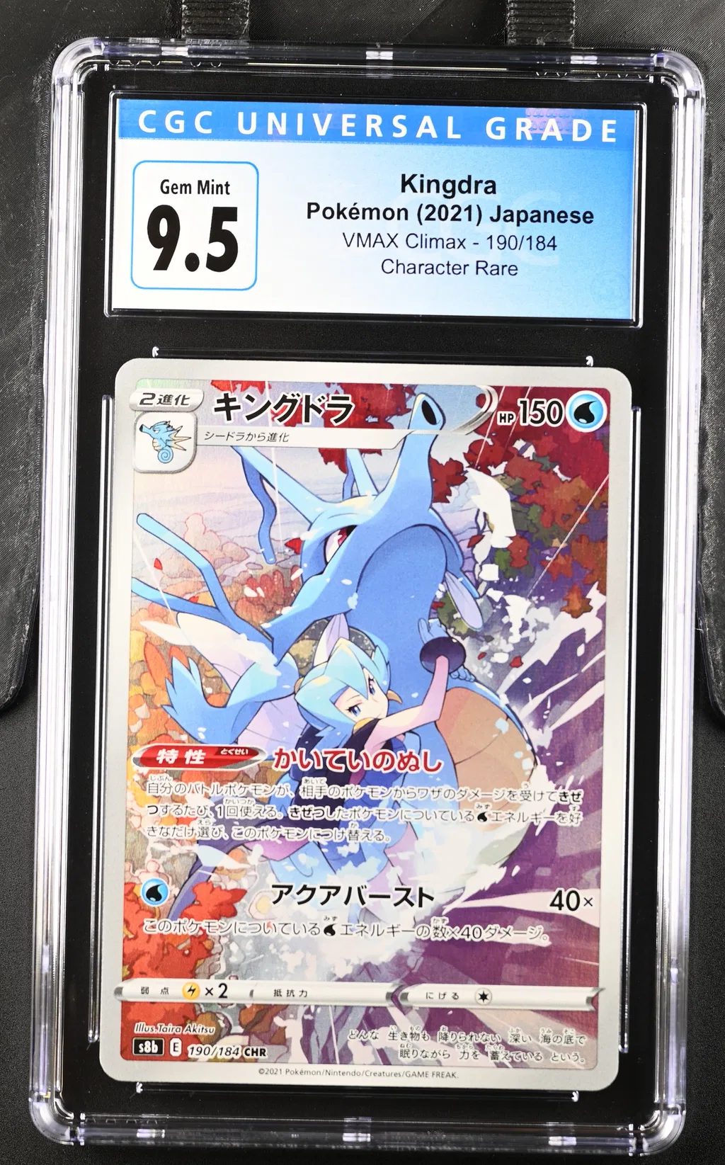 Kingdra card artwork