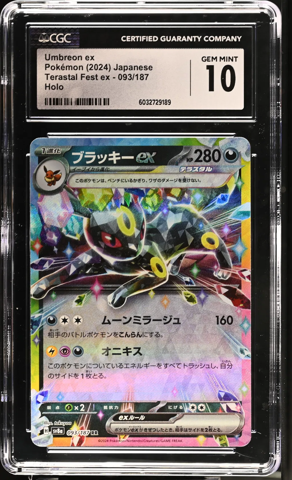 Umbreon ex card artwork