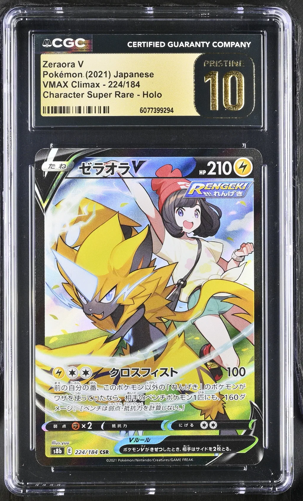 Zeraora V card artwork