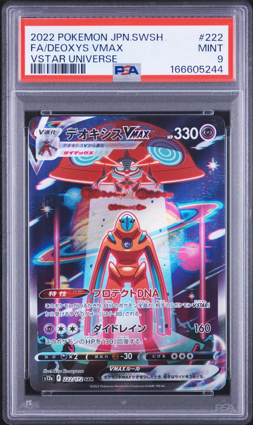 Deoxys VMAX card artwork