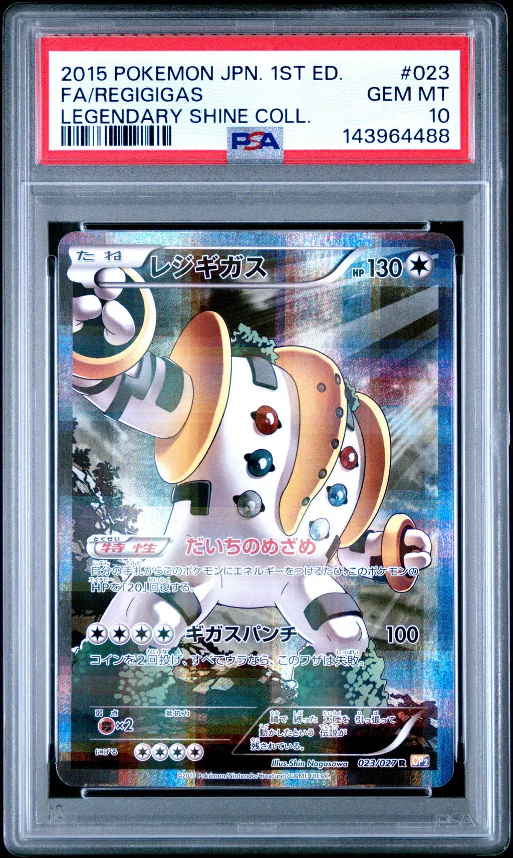 Full Art/Regigigas card artwork