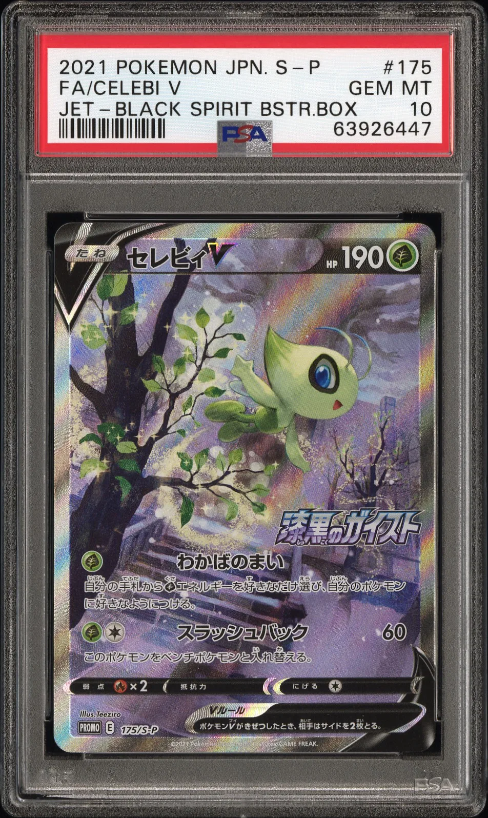 Full Art/Celebi V card artwork