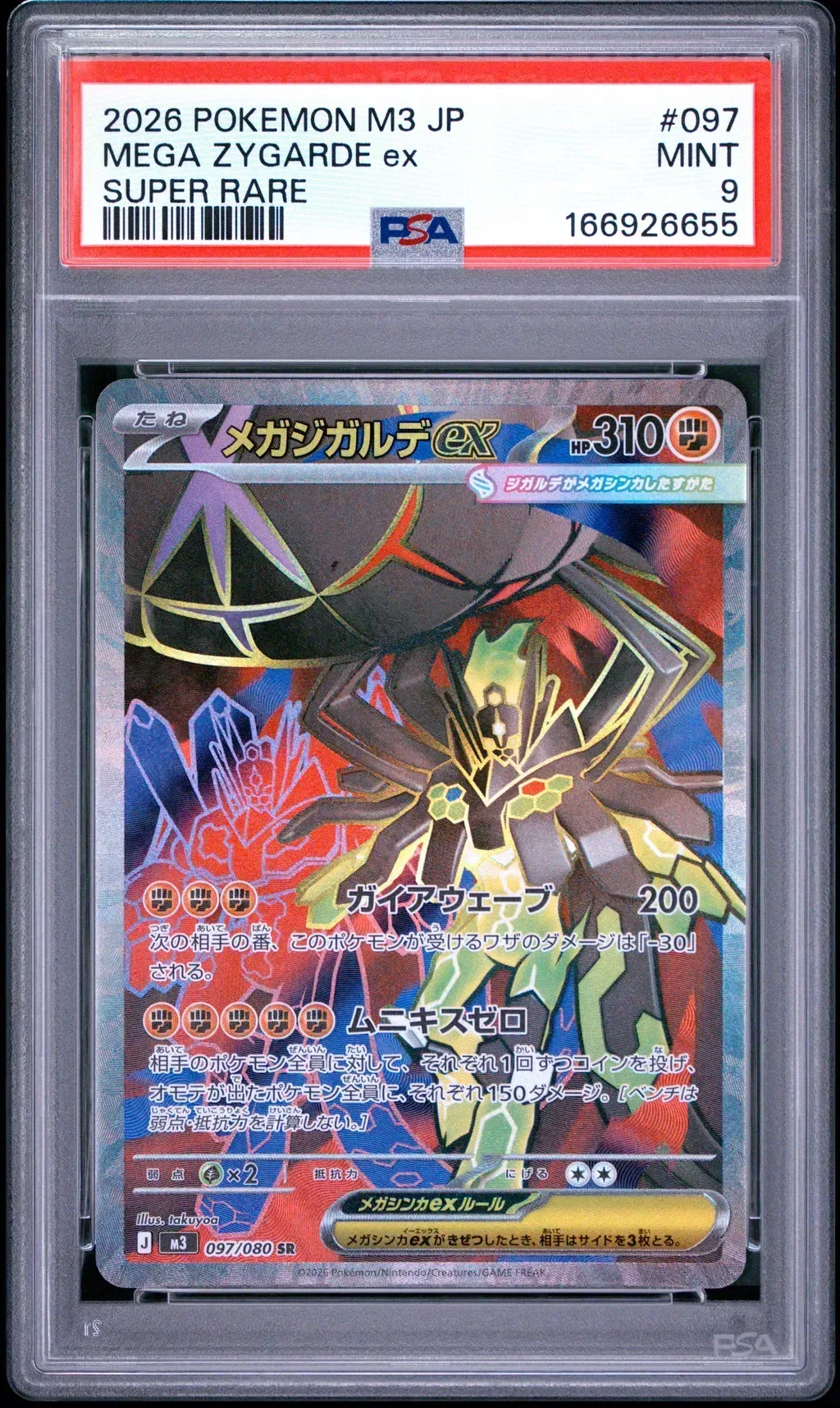 2026 #097 Mega Zygarde Ex PSA 9 Japanese M3-Nullifying Zero