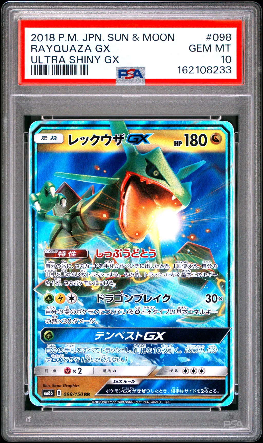 Rayquaza GX card artwork