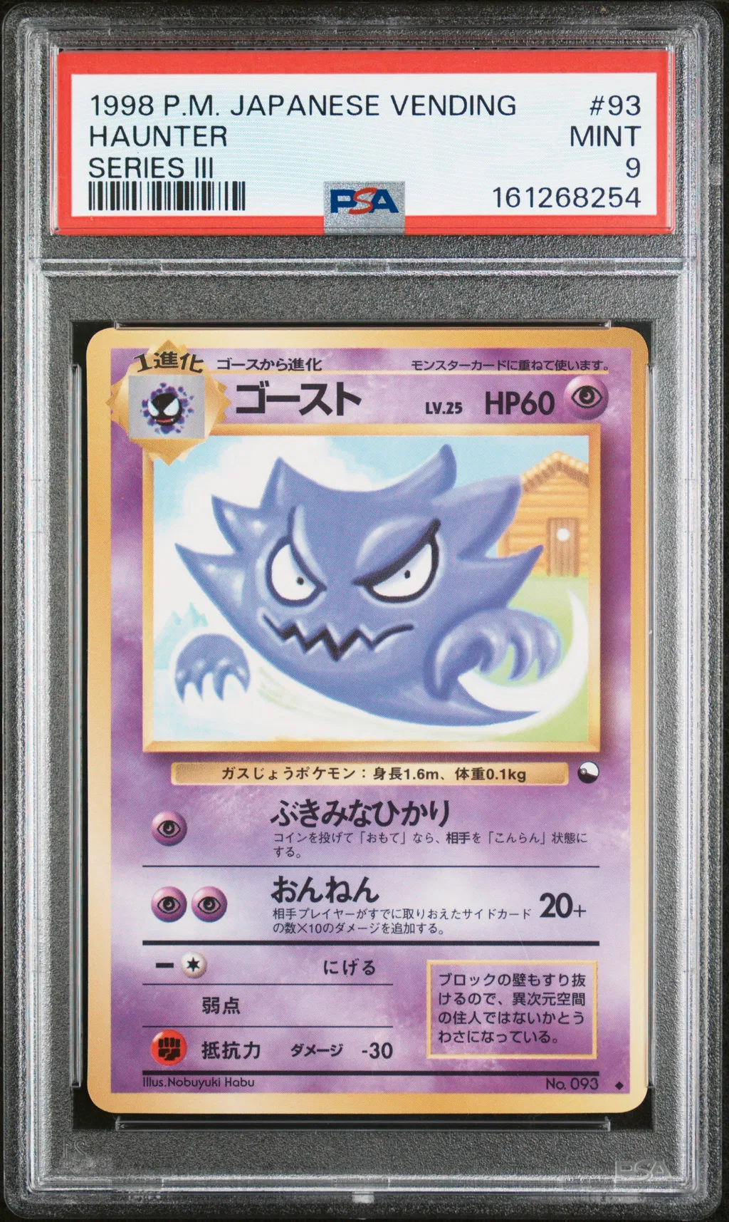Haunter card artwork