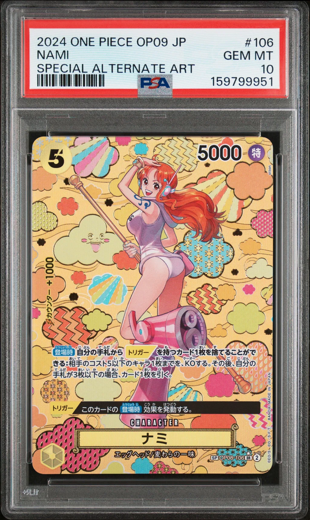Nami card artwork