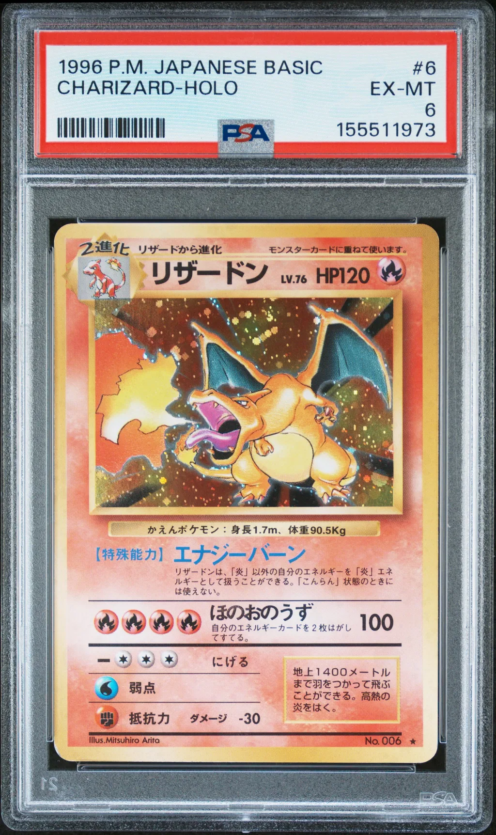 Charizard-Holo card artwork