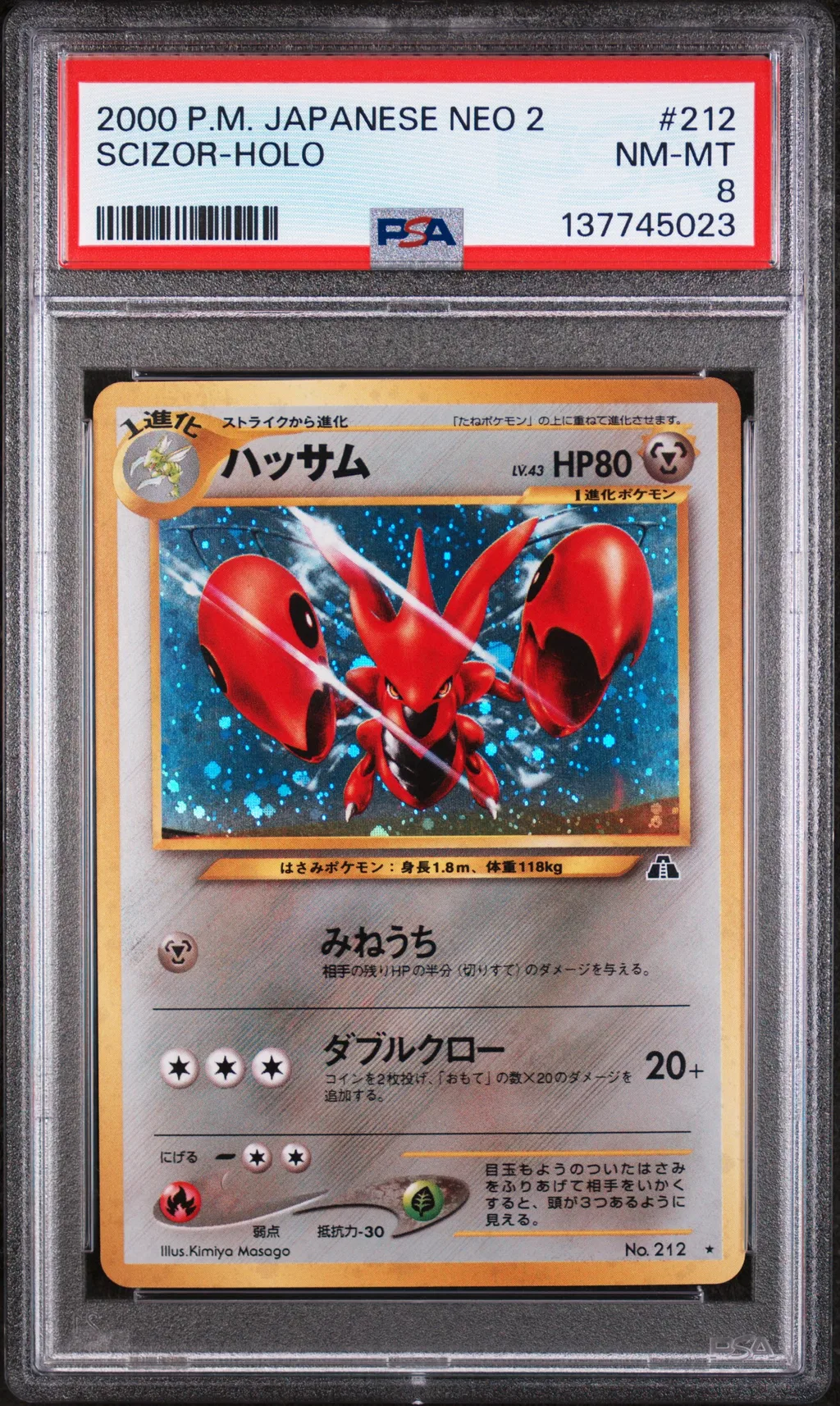 Scizor-Holo card artwork