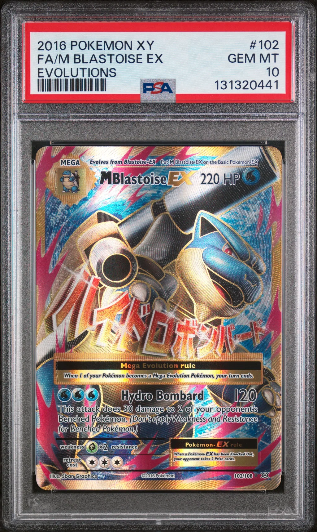 Full Art/M Blastoise EX card artwork