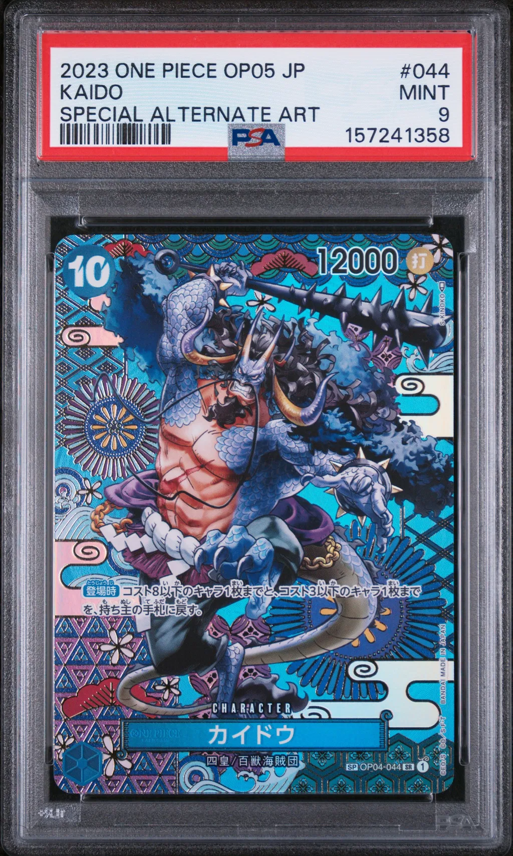 Kaido card artwork