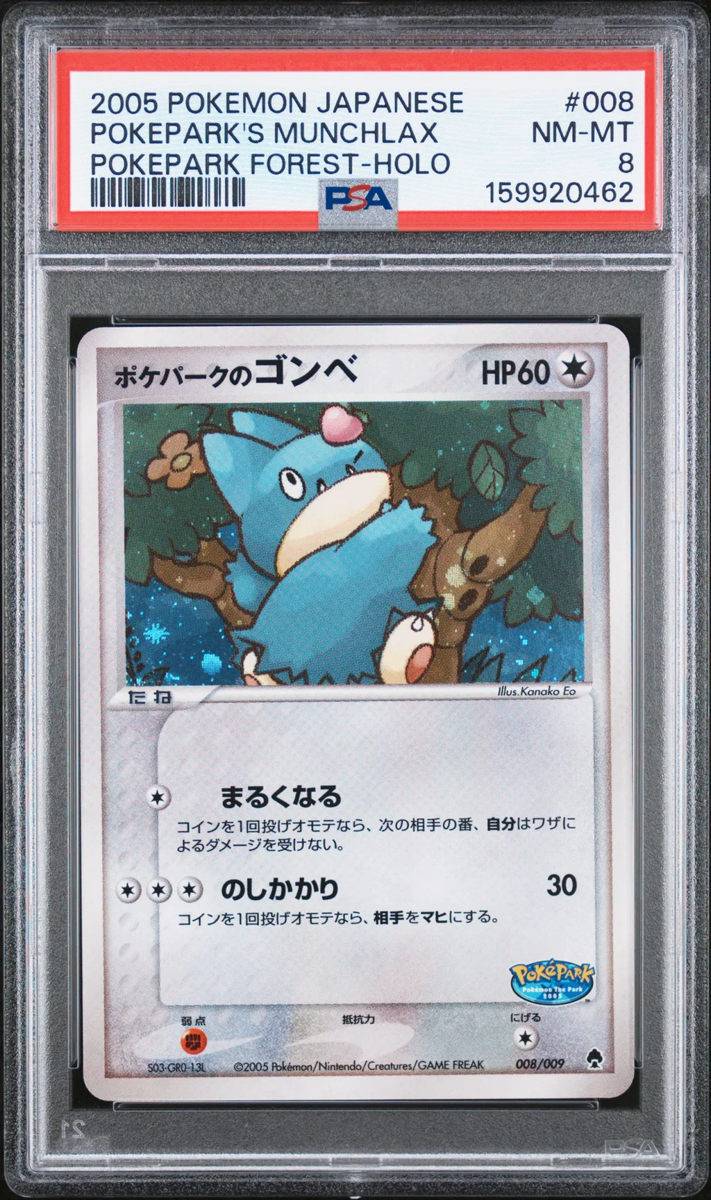 Pokepark's Munchlax-Holo card artwork