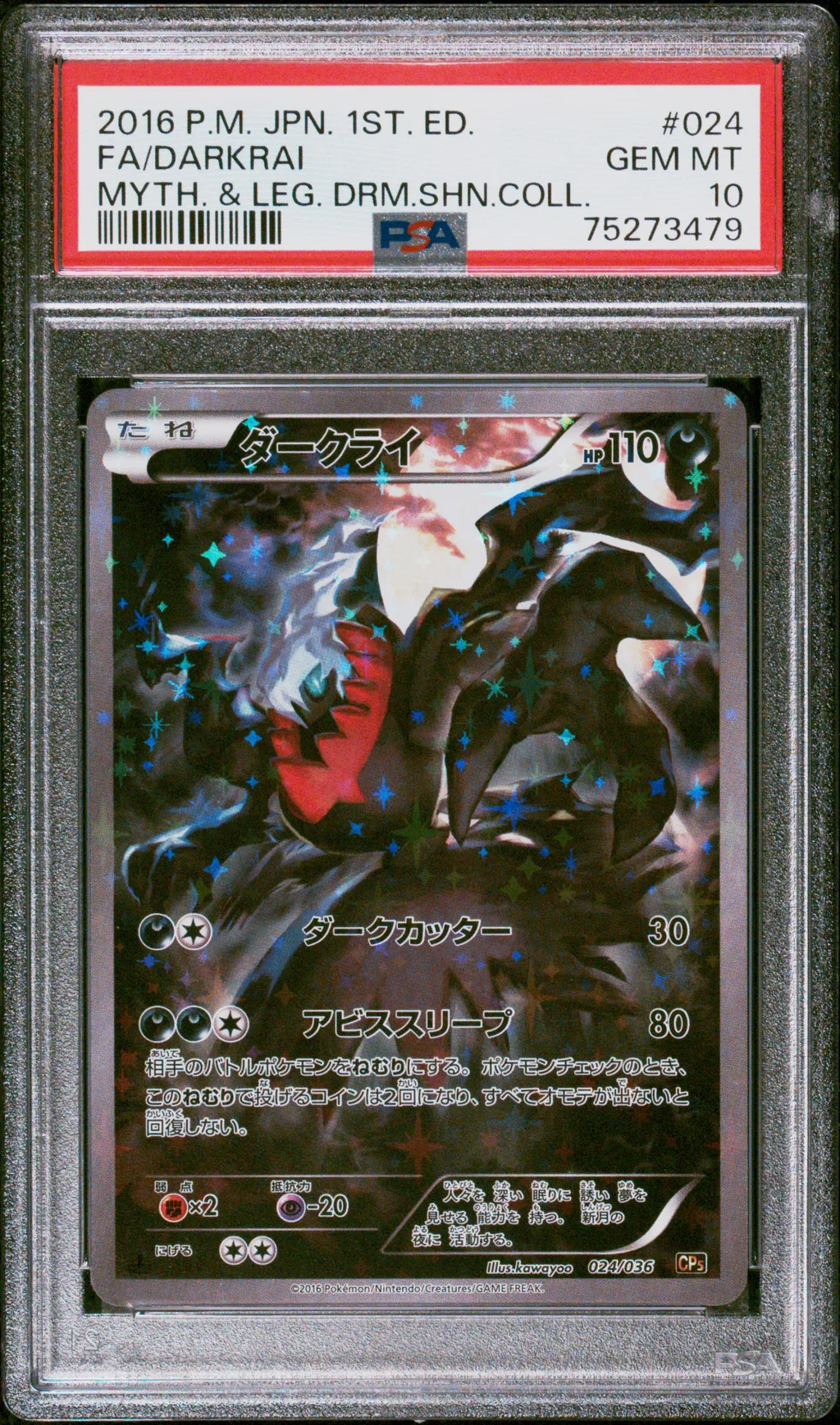Full Art/Darkrai card artwork
