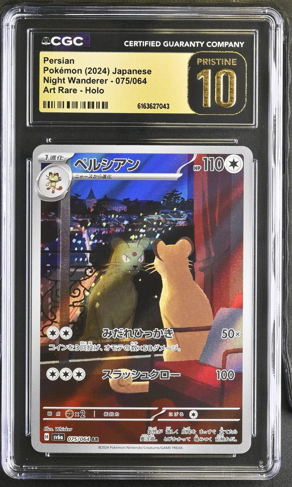 Persian card artwork