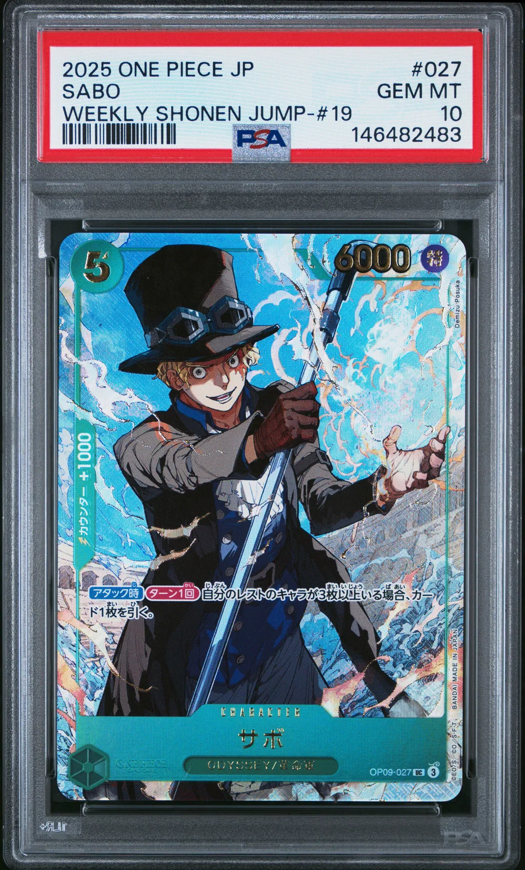 Sabo card artwork