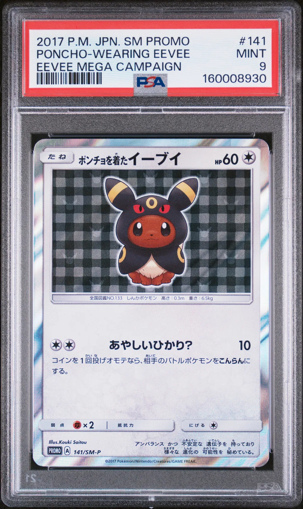 Poncho-Wearing Eevee card artwork