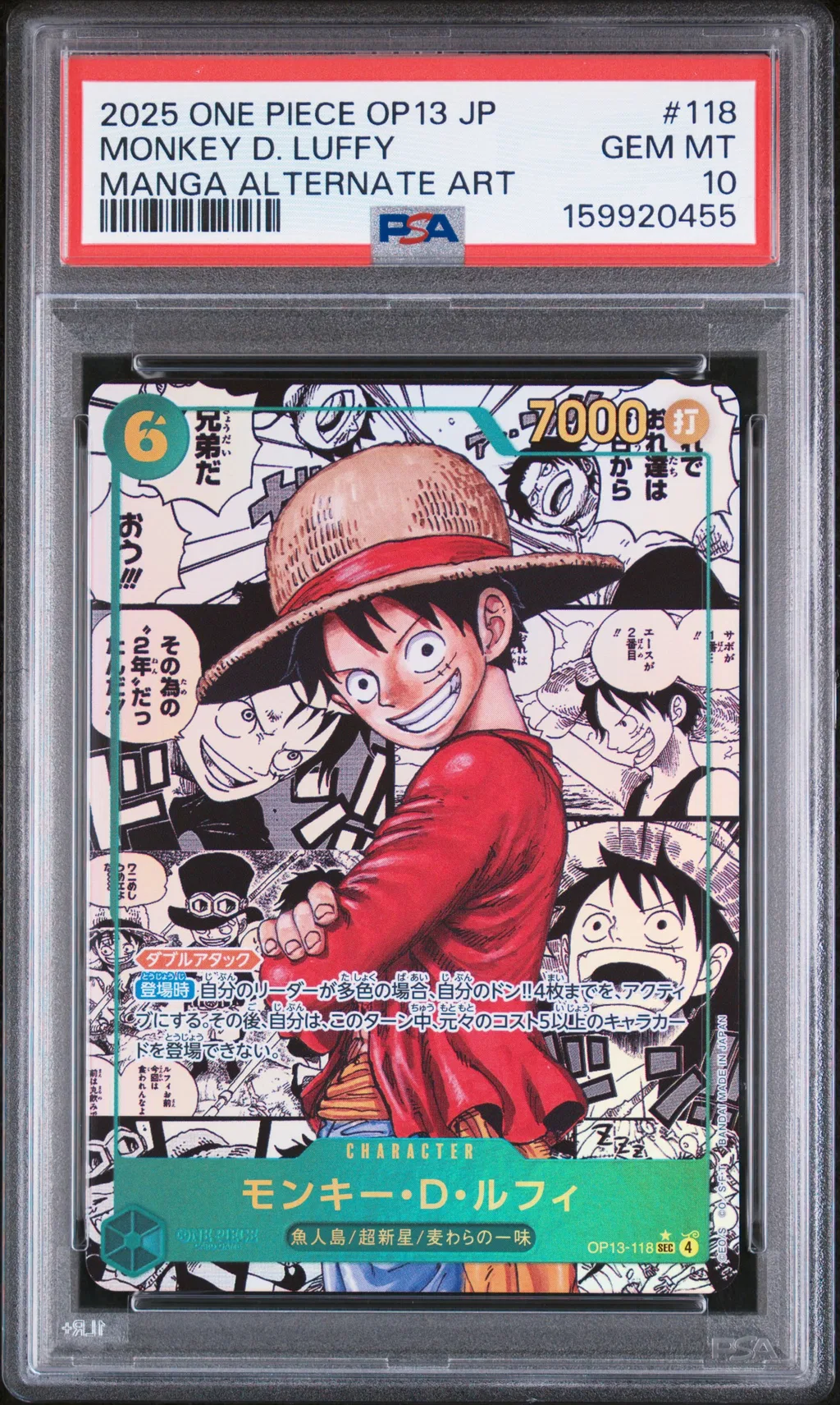 Monkey D. Luffy card artwork