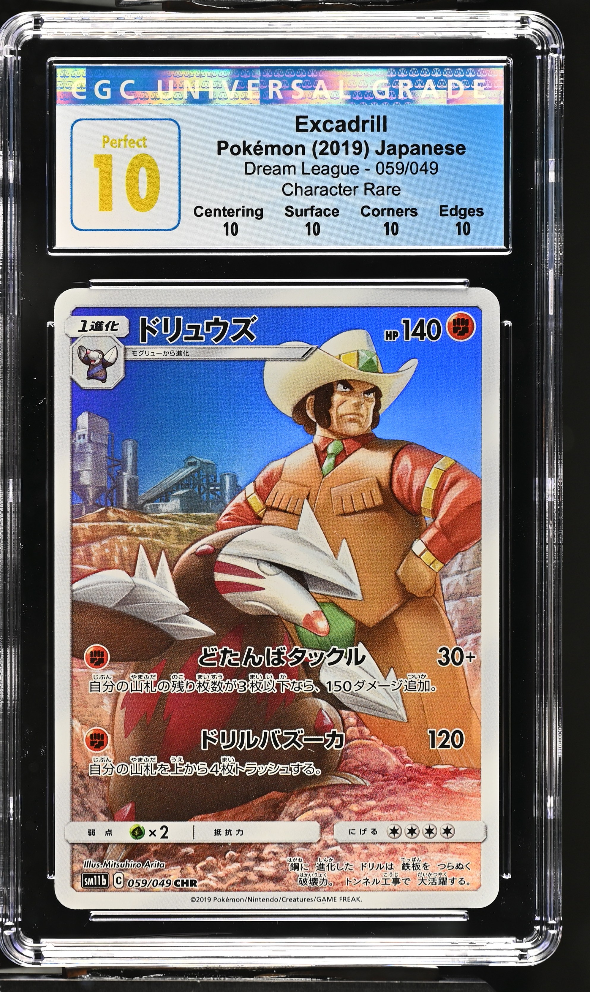 2019 #059 Excadrill CGC 10 Pristine Dream League - Sm11b - Japanese
