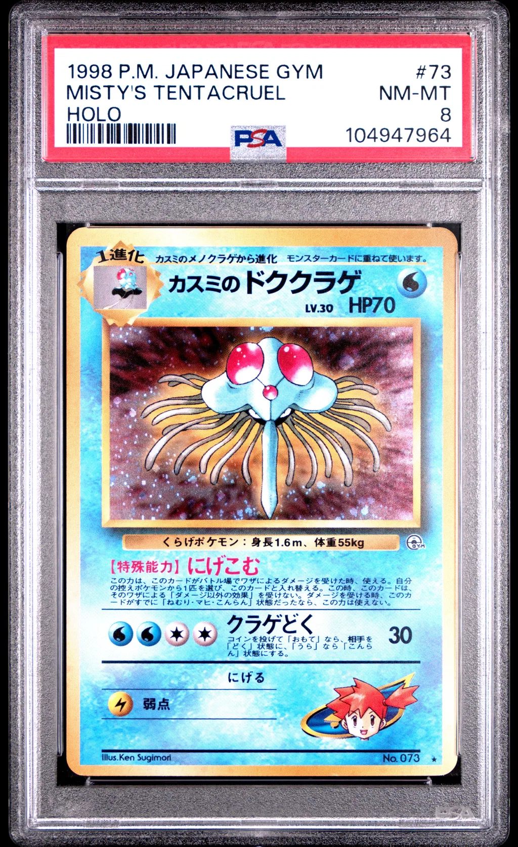 Misty's Tentacruel-Holo card artwork