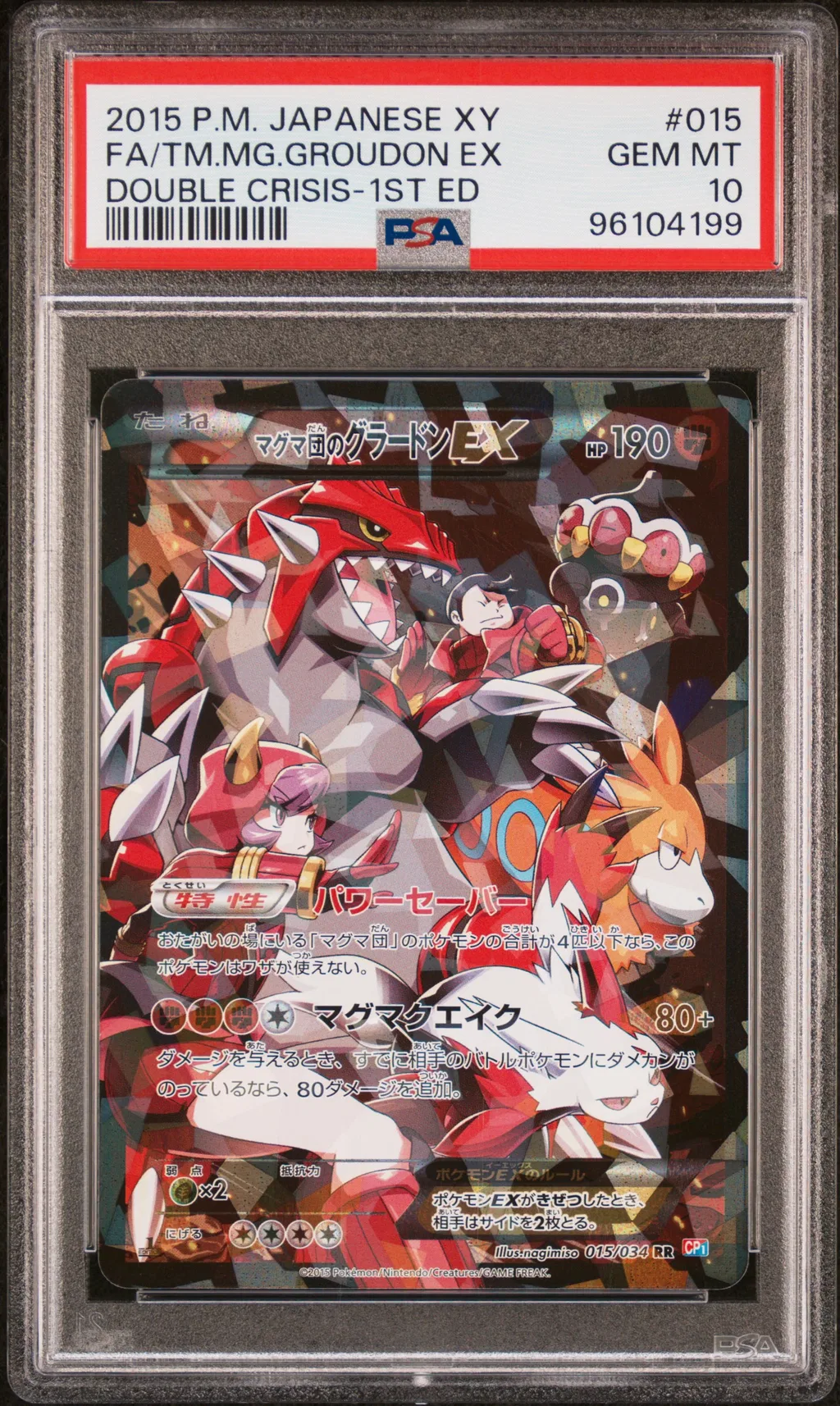 Full Art/Team Magma's Groudon EX card artwork