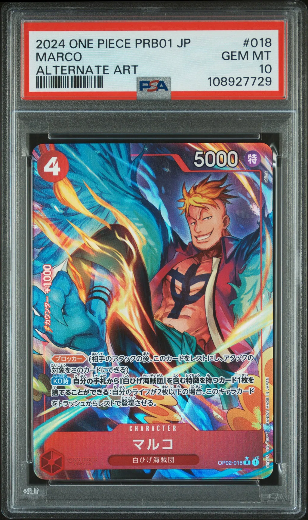 Marco card artwork