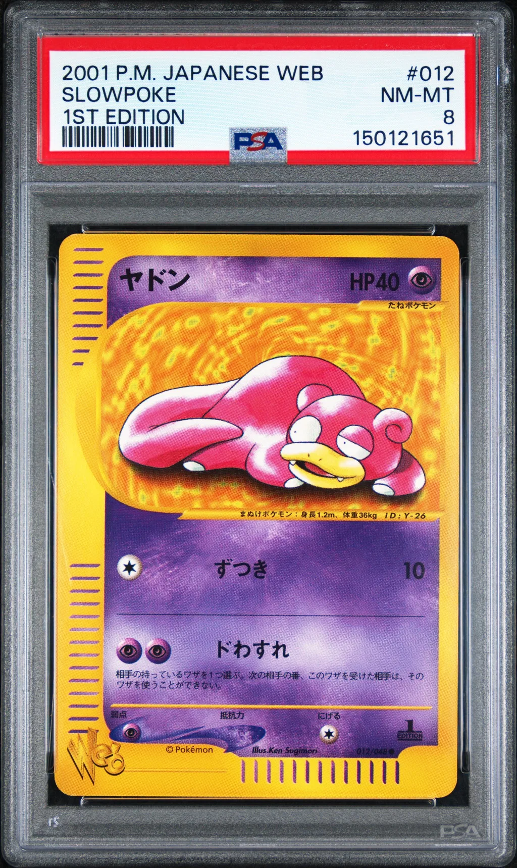 Slowpoke card artwork
