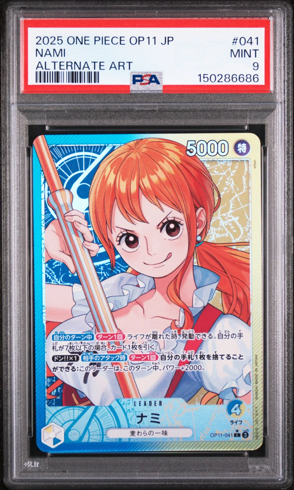 Nami card artwork